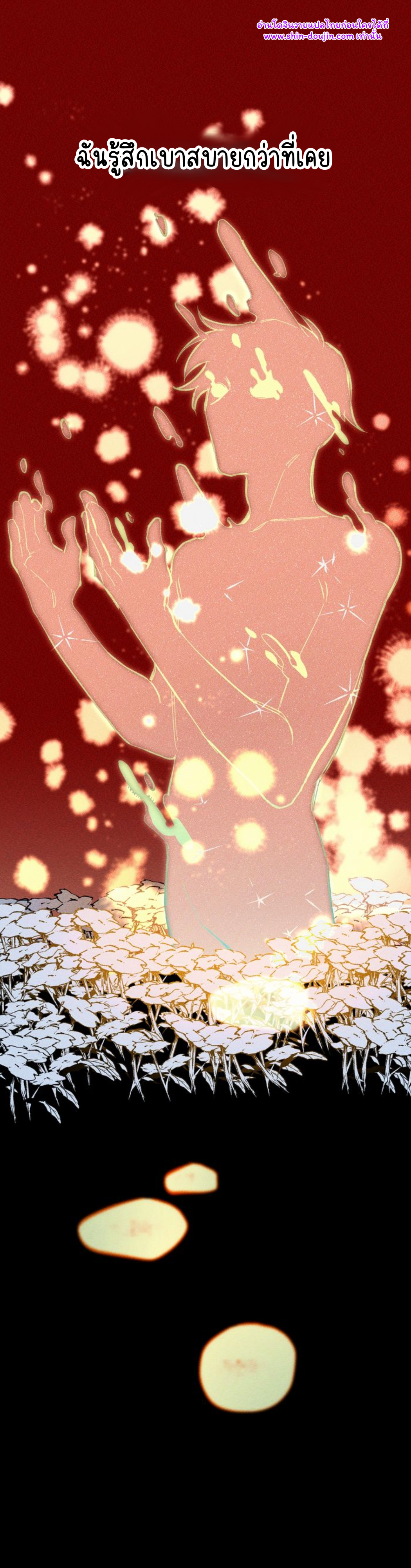 The 11th school trip EP 0